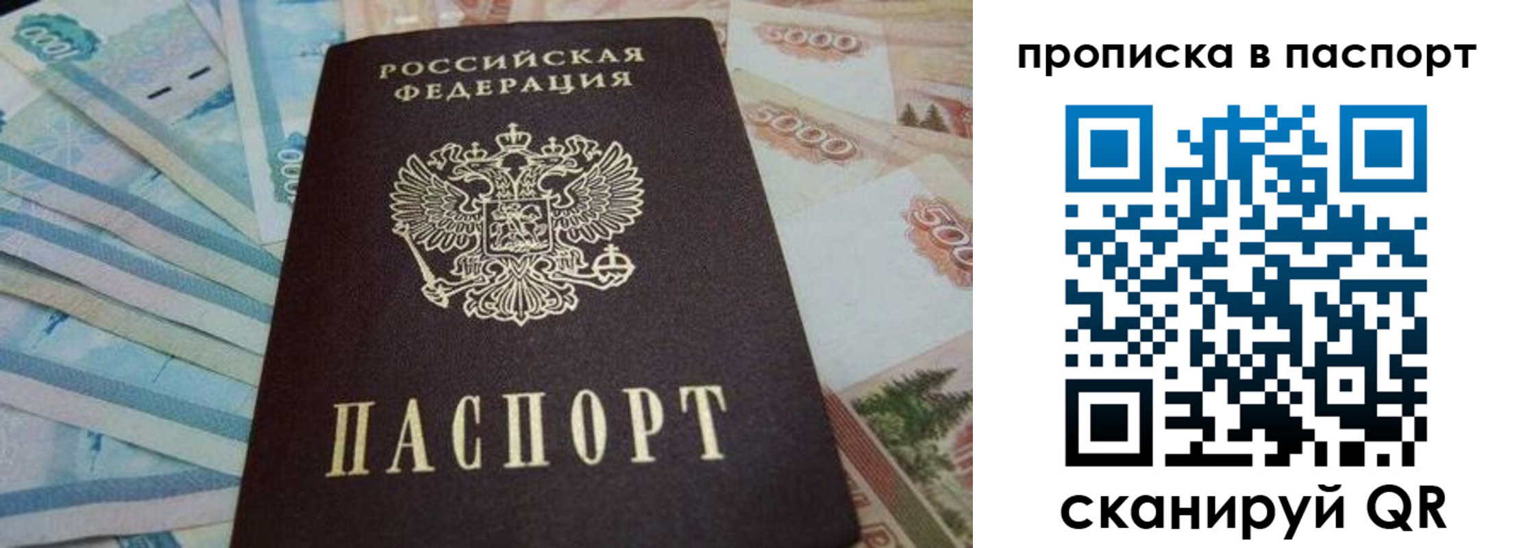 временная регистрация законно в Горно-Алтайске