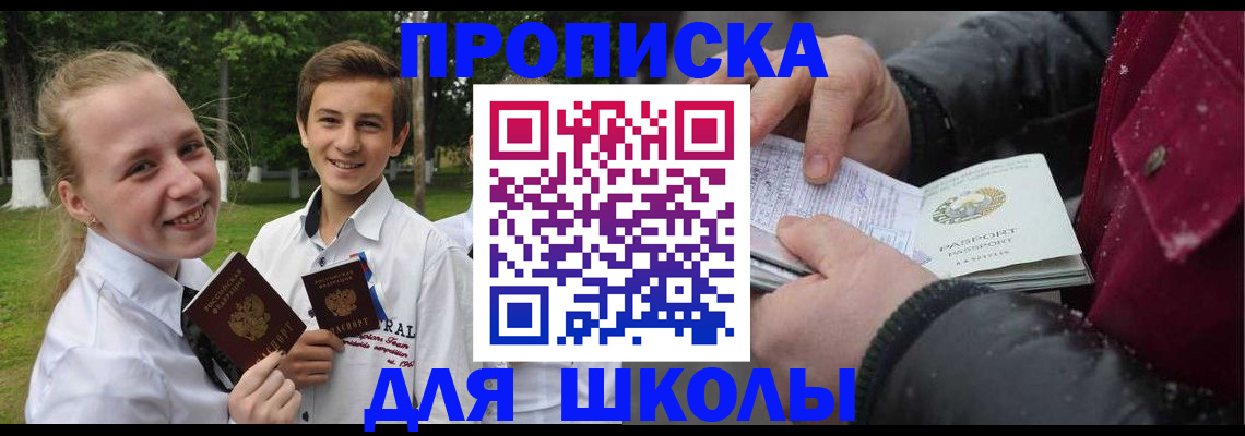 временная регистрация поиск в Горно-Алтайске